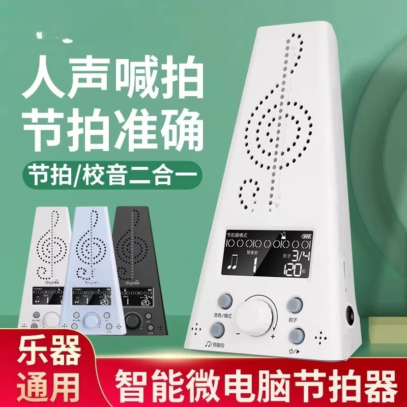 

Suitable for Electronic Metronome Guitar, Guzheng Set, Drums, Vocal Rhythm Instrument, General Piano Grade Test