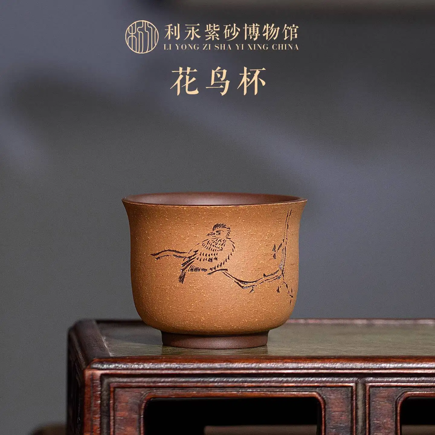 

Centennial Liyong Yixing Purple Clay Purely Hand-Carved Master Kung Fu Cup, Personal Tea Cup With Floral And Bird Design