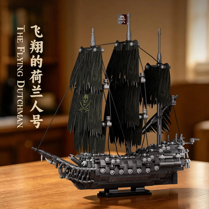 66050 Flying Dutchman Pirate Ship Building Blocks Model Kids Educational DIY Assembly Bricks Toy Collection Gift For Boys
