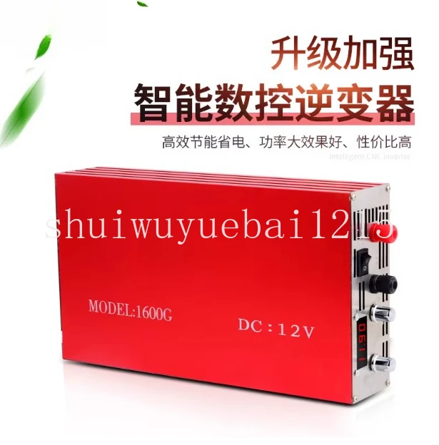 1600G 12V 1800W CNC Battery Power Converter inverter, using Taiwan Imported Large Tube Booster Transformer
