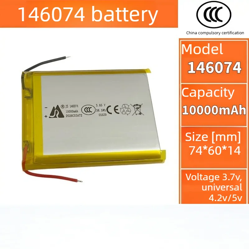 3.7V 10000mAh 146074 Lithium Polymer Replacement Li-Po Battery with PCB for Power Bank Laptop Hand Warmer
