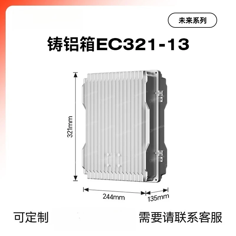 Chassis, cast aluminum communication equipment, signal amplifier, fiber optic repeater, waterproof customization