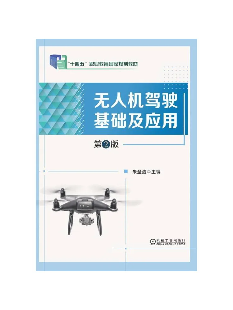 Book-Winshare Fundamentals and Applications Of Uav Piloting 2nd Edition