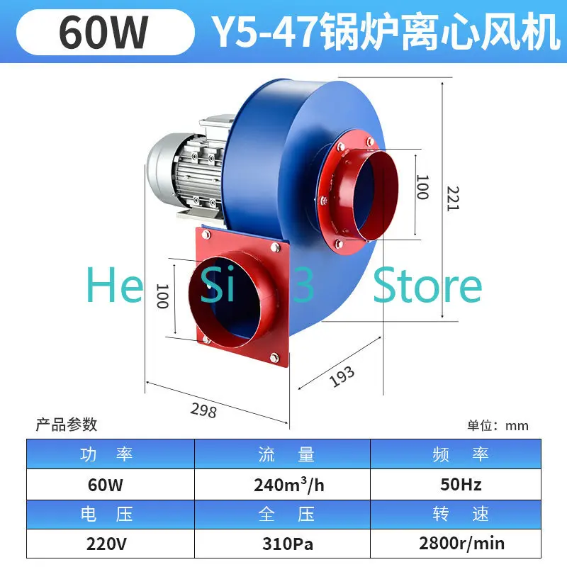 With flange, YN5-47 boiler induced draft fan Small centrifugal fan 220V380V