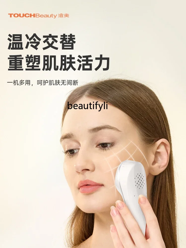 Beauty Instrument Household Facial Hot Compress Lifting and Tightening Facial Cold Compress