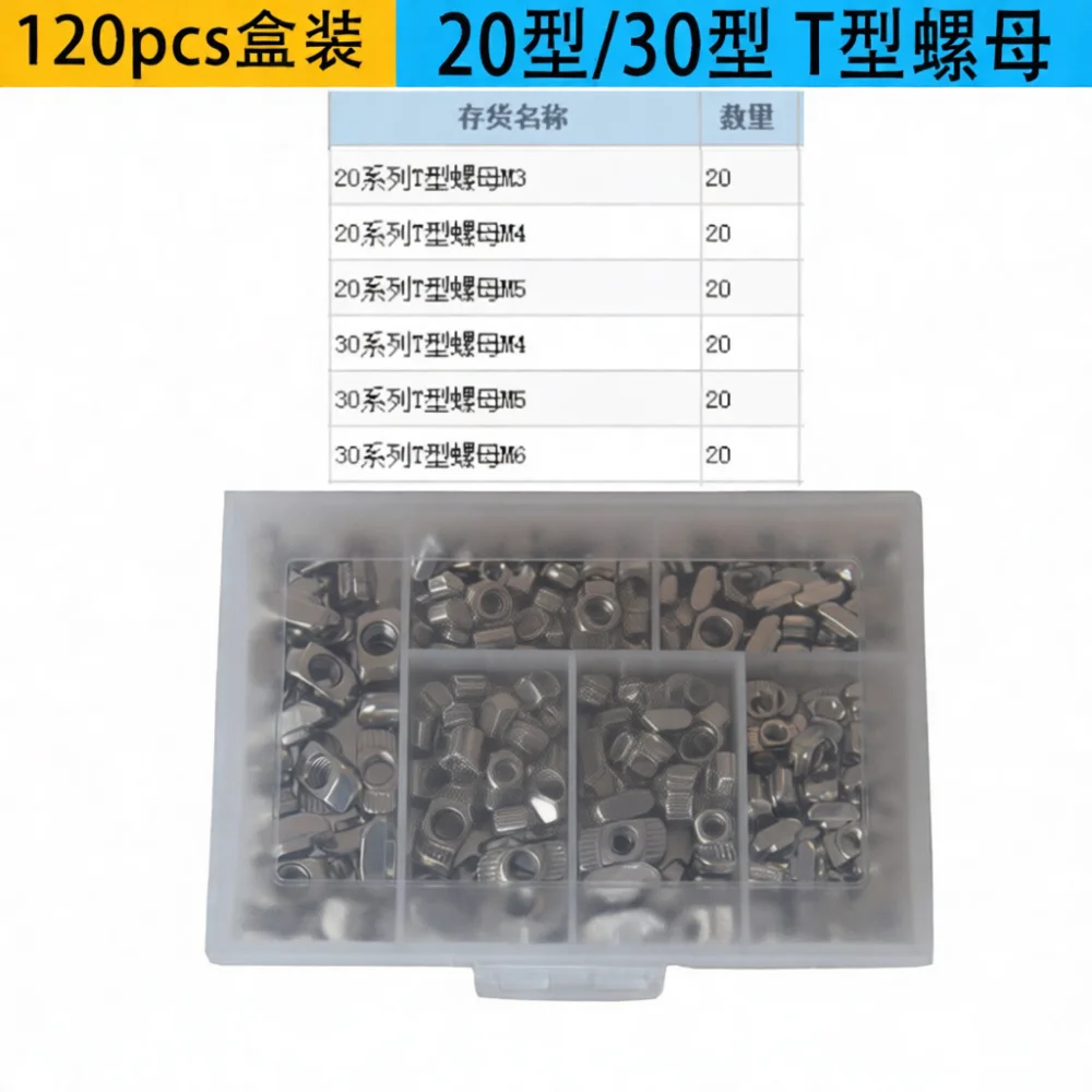 Threaded T Nut Kit For Aluminum Profile M3 M5 M6 Nickel Plated Carbon Steel Sliding Fastener Industrial Accessory