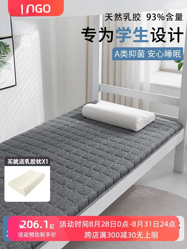 

Student latex mattress dormitory special single bedroom tatami mat floor