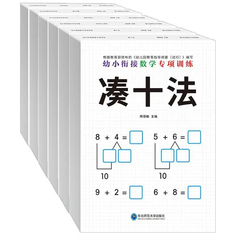 A Set Of Six Math Workbooks For Children Aged 3-6 Special Training Kids Math Addition And Subtraction Time Orientation Practice