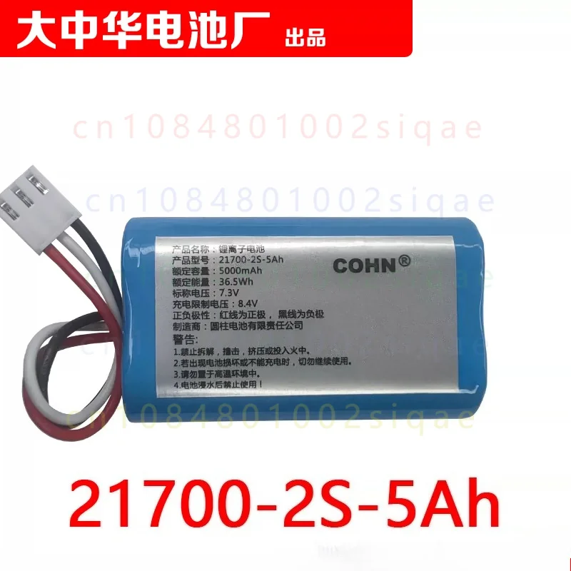 1PCS FOR 21700-2S-5Ah 7.3V 5000mAh Battery Pack For Yunbaby YB-F12Y Milk Warmer