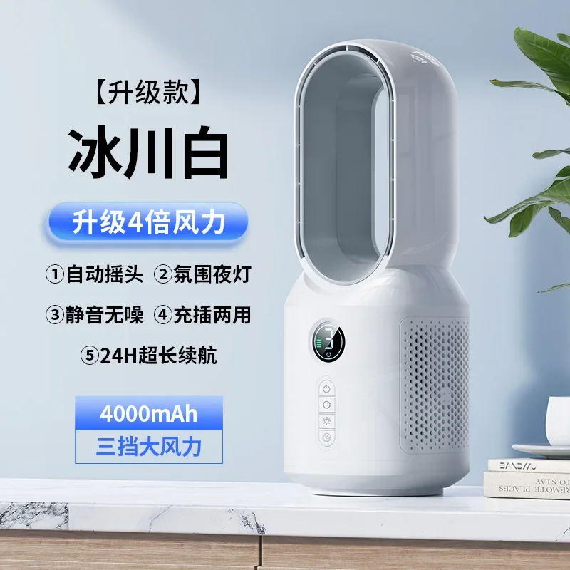 

New air conditioning fan cooling small electric fan rechargeable and plug-in bladeless silent household dormitory electric fan