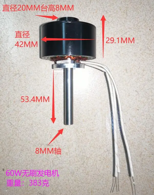 Miniature three-phase brushless permanent magnet wind power generator  60 W mills to 12 v and 24 v