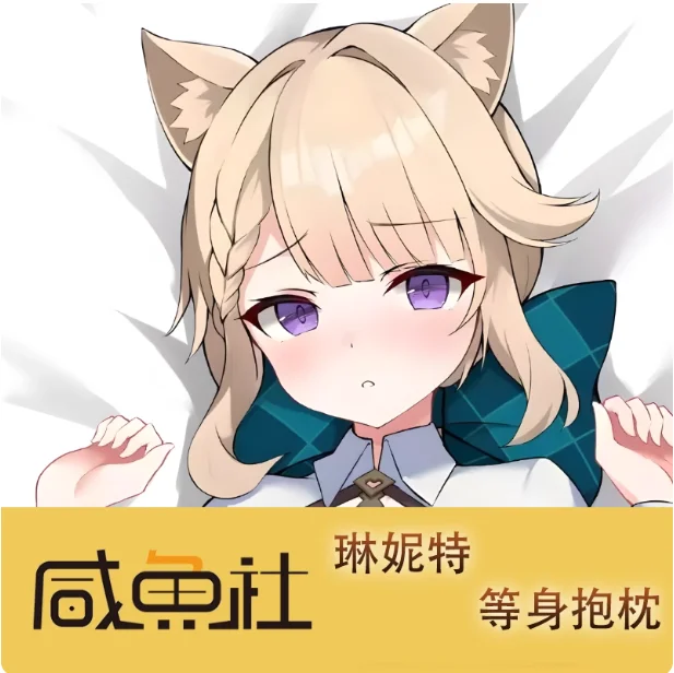 أنيمي جينشين تأثير لينيت مثير Dakimakura وسادة حالة العناق.. Otaku المخدة غطاء الوسادة الفراش XYS