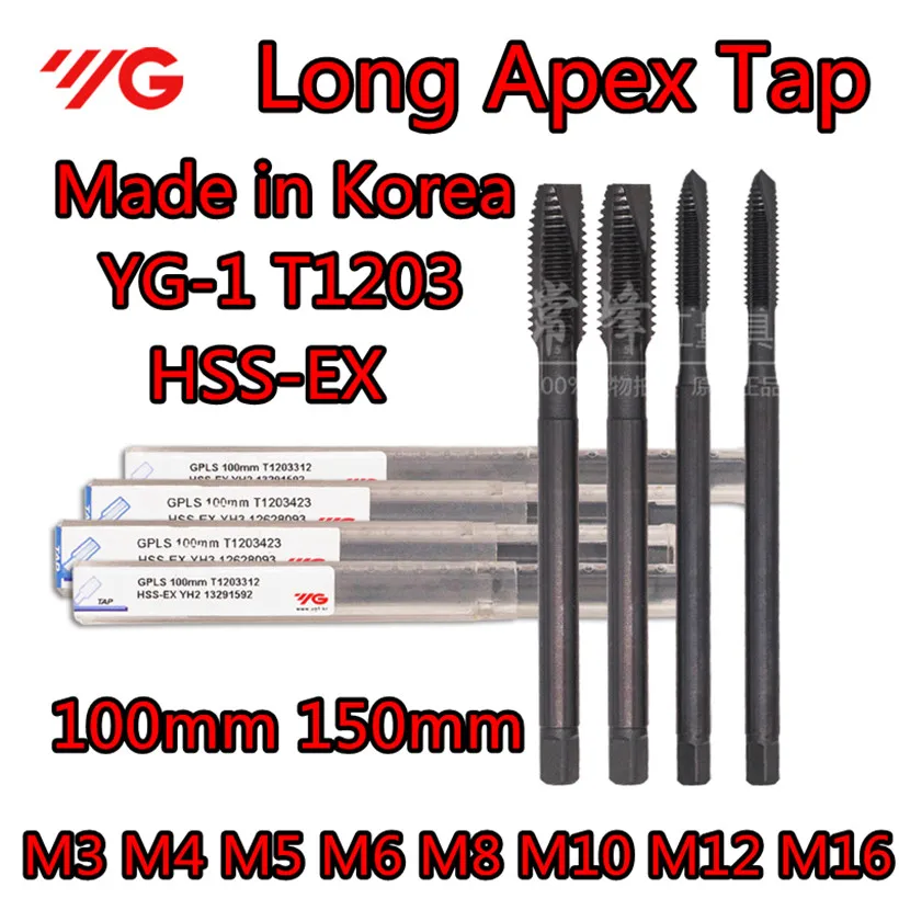 

Метчики M3 M4 M5 M6 M8 M10 M12 M16 - 100 мм 150 мм, производство Корея, YG-1 T1203 T1205 HSS-EX, удлиненные, для обработки: легированная сталь и др.