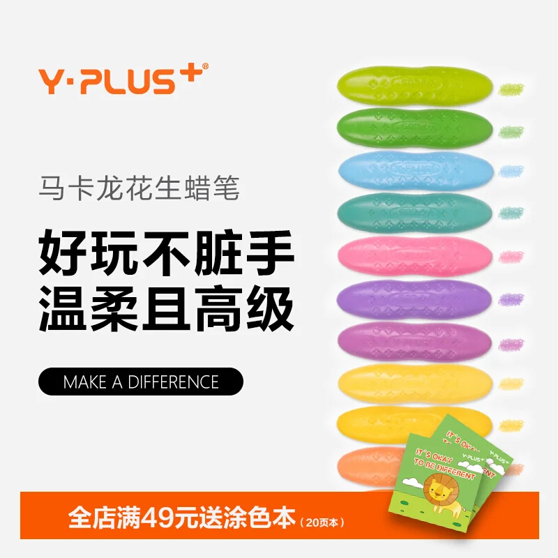 

YPLUS Macaron Peanut Crayon 12 Color Non Dirty Hand Washable Safe Kindergarten Baby Lacquer Artist Colorful Oil Painting Stick