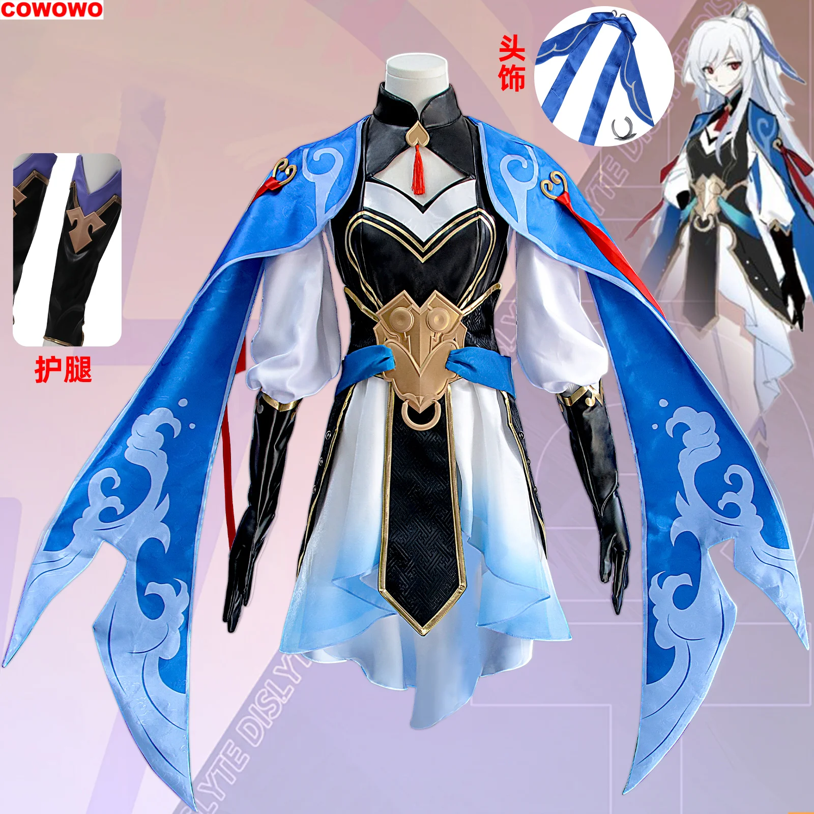 

COWOWO Honkai: Star Rail Jingliu Cosplay Costume Cos Game Anime Party Uniform Hallowen Play Role Clothes Clothing