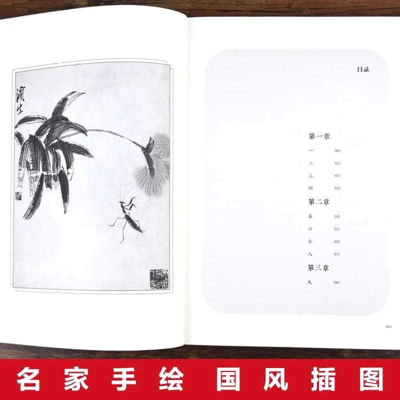 Camel Xiangzi "by Lao She, A Must Read Extracurricular Book for Junior High School Students in The Seventh Grade