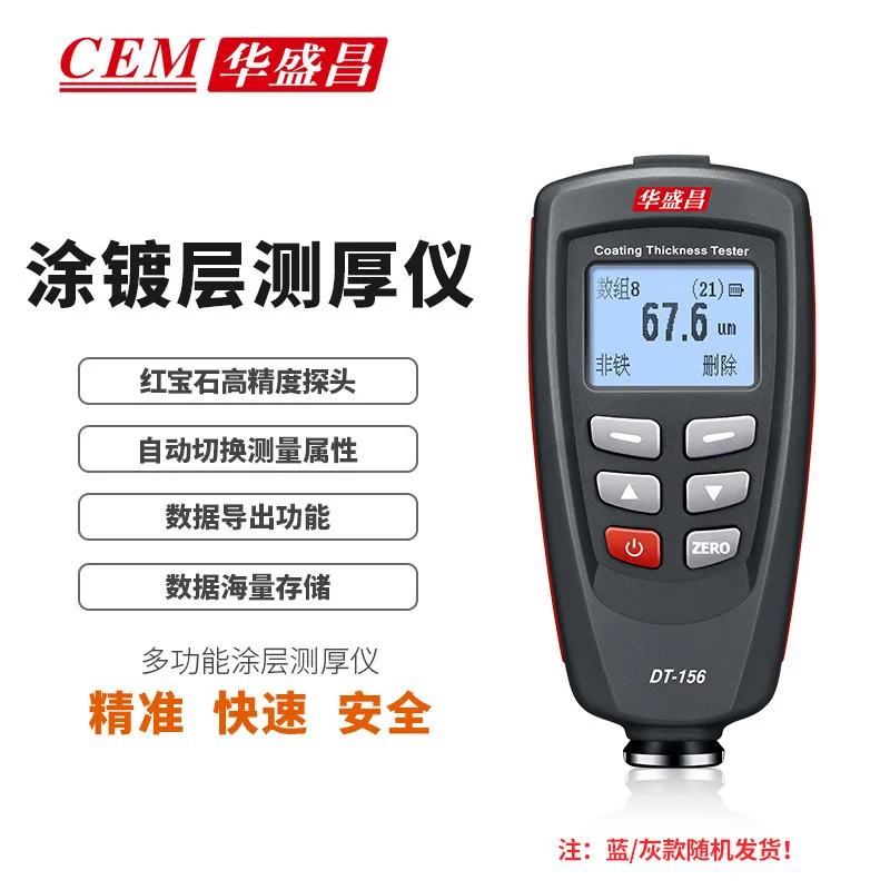 Coating thickness gauge CEM huashengchang dt-156 high precision paint film gauge for automobile zinc coating paint thickness