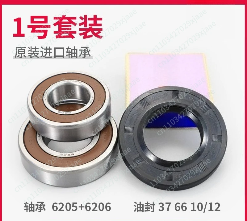 Roller washing machine bearing dryer oil seal water seal and other accessories Daquan
