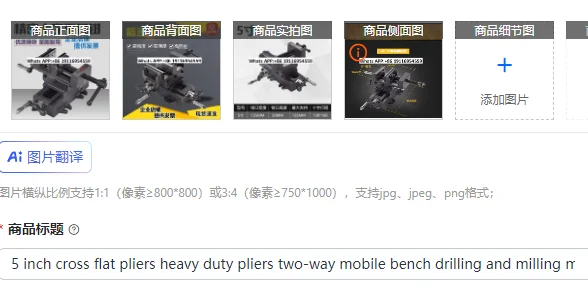 

5-дюймовые плоскогубцы с перекрестными губками, усиленные, для мобильных настольных сверлильно-фрезерных станков, специальные плоскогубцы