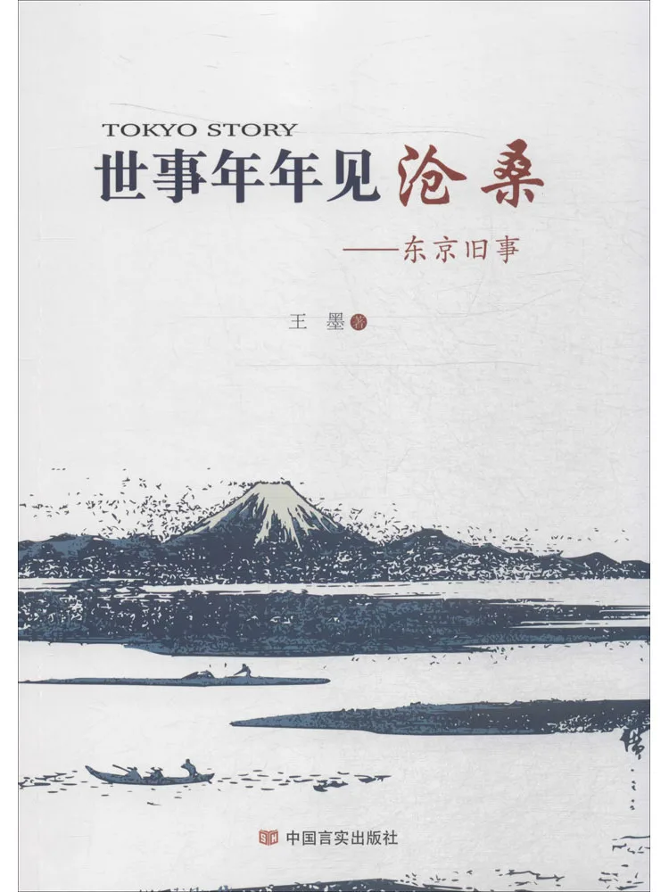 

Book-Winshare Life's Vicissitudes Are Seen Year After Year