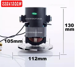 220V 1200W części silnika odkurzacza 112*105*130mm chłodzenie dużej mocy silnik ssący o dużej mocy