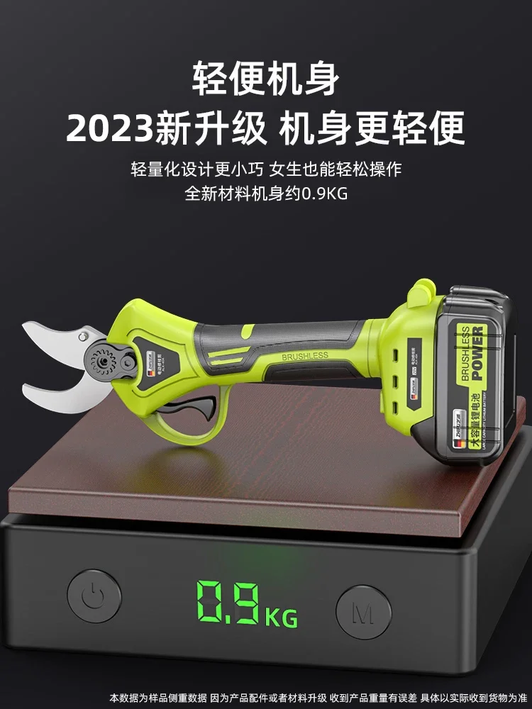 Electric scissors cut branches fruit tree electric pruning shears branch scissors lithium battery garden electric branch shears