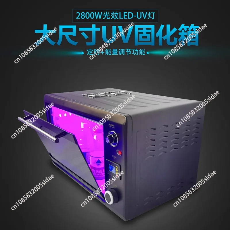 Oven UV curing box deyellowing oxidation 3D printing adhesive curved screen mobile phone repair
