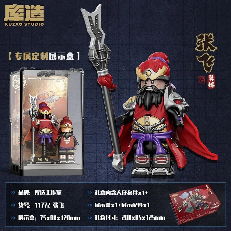 Three Kingdoms Collection Zhao Yun Guan Yu Bouwsteen Man Gemonteerd Model Speelgoed voor Kinderen Educatieve Vakantiecadeaus