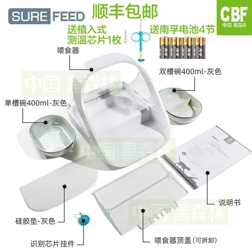 Surefeed Chip Recognition Sensing Multi Cat Automatic Feeder Pet Cat Bowl Puppy Wet Food Preservation and Insect Prevention