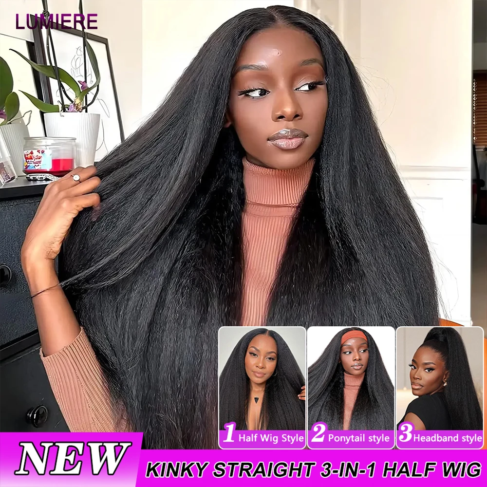 3 في 1 نصف باروكة شعر بشري غريب ياكي شعر مستعار مستقيم شعر بشري جاهز للارتداء والذهاب 3 في 1 نصف باروكة مع نصف باروكة برباط #1