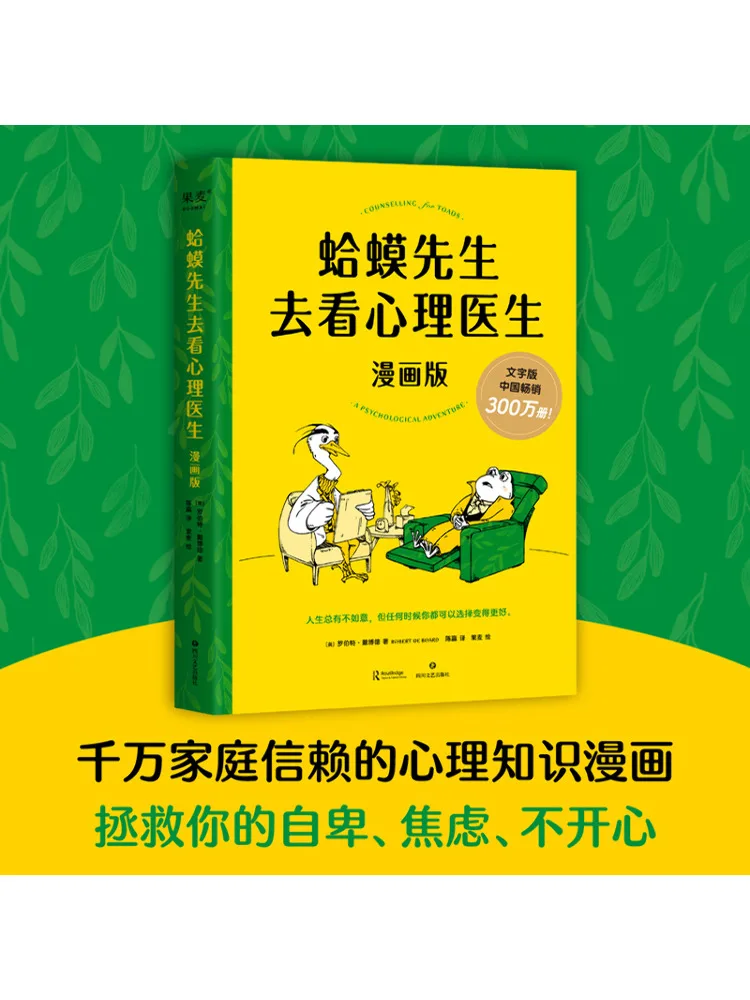 

Book-Winshare Mr Toad Go To the Psychological Doctor Comic Version