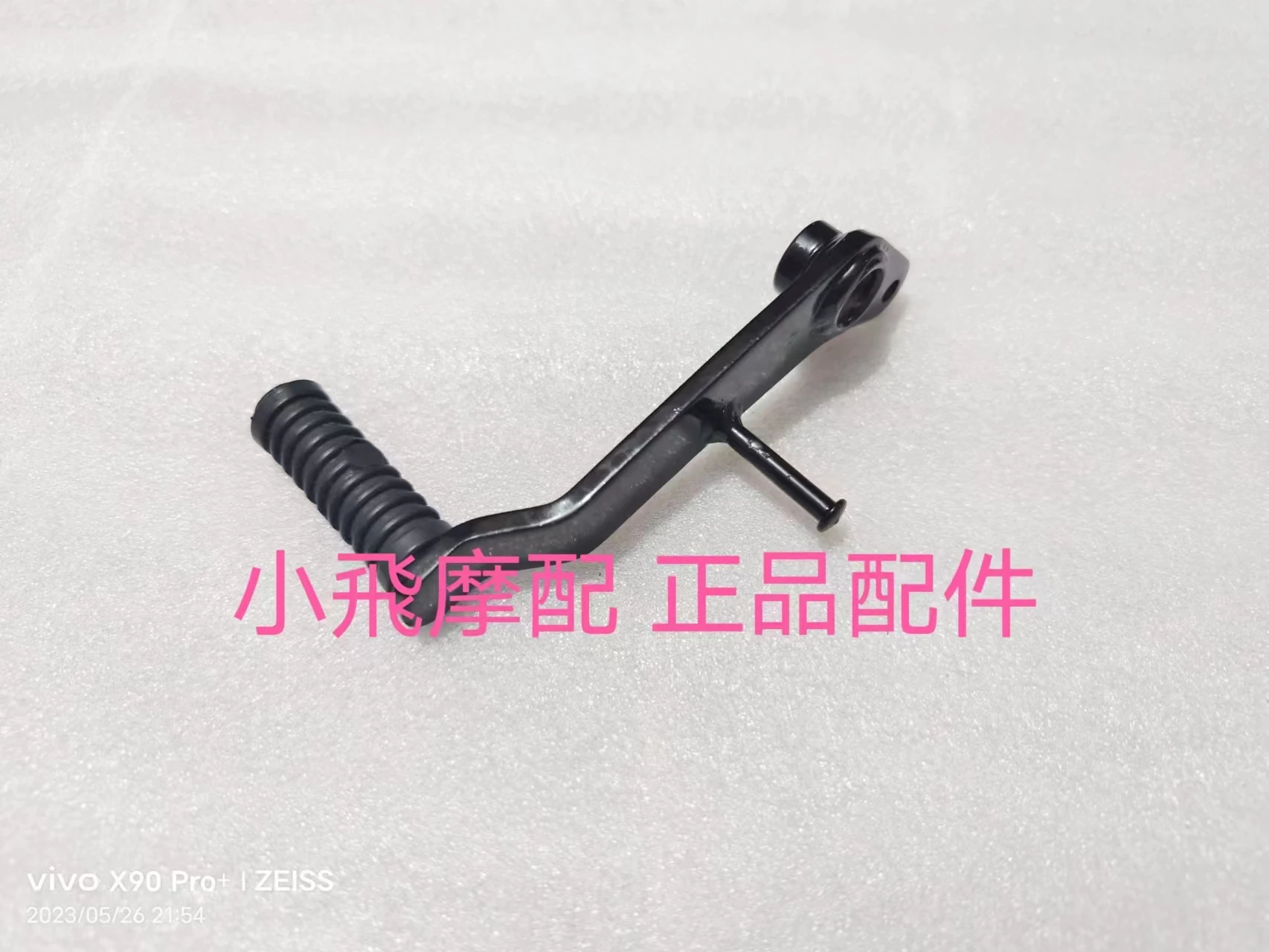 

For Qjmotor SRV125 Accessories QJ SRV 125 Motorcycle Rear Brake Pedal Brake Rod Foot Pedal