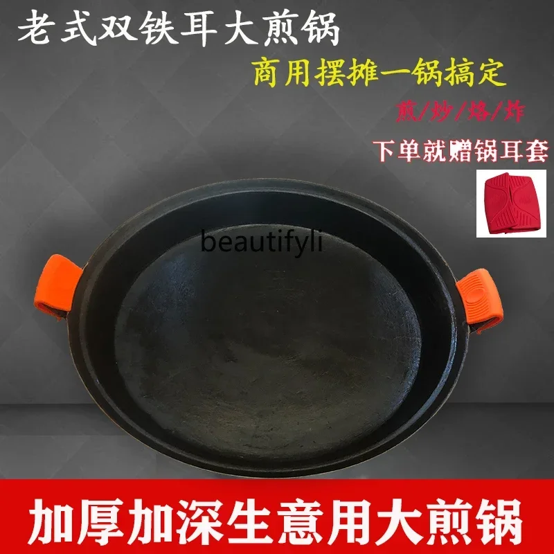 Cast iron pan, old-fashioned commercial frying pan, oversized thickened pancake frying pan, stall 60cm large pancake pan