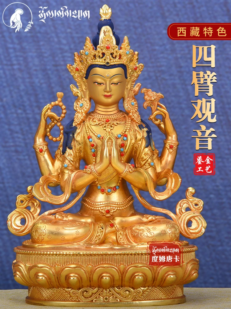 

Dum Thangka, Tibetan Tantra pure copper gilt 7 inches four-armed Guanyin Buddha statue, bronze statue ornament for home worship