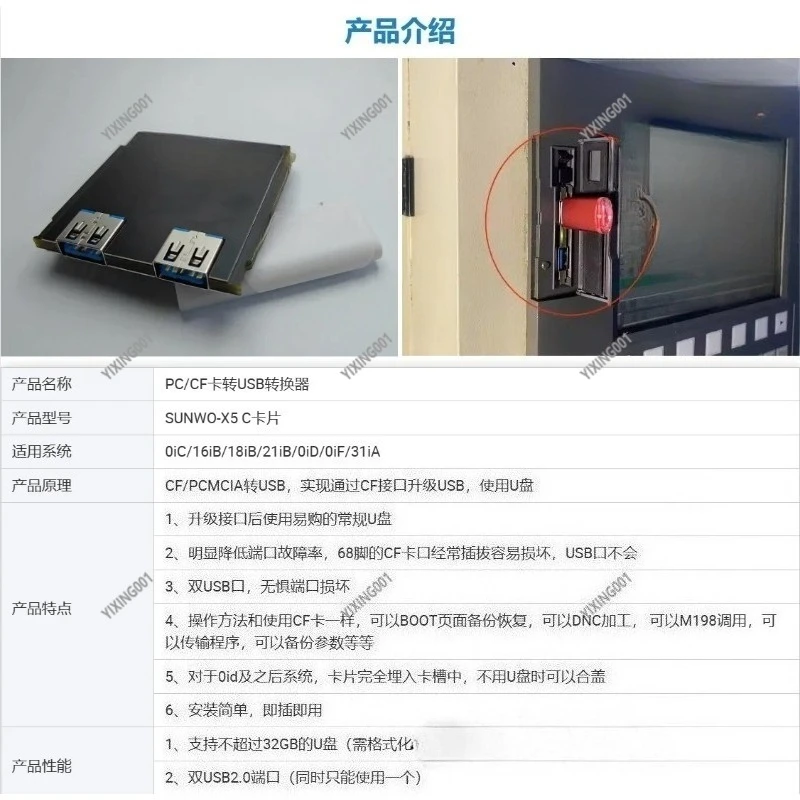 CF Card Slot to USB Flash Drive Adapter Converter for CNC Machine Tool Data Transfer