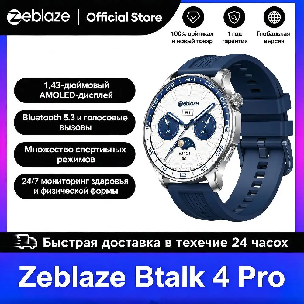 NEW Zeblaze Btalk 4 Pro Voice Calling SmartWatch 1.43''AMOLED Display Screen Blood Oxygen Health Monitoring Sports Smart Watch