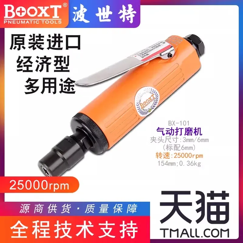 Taiwan Booxt Small Air Grinder High-Speed Grinding Machine Pneumatic Engraving Machine Imported M6 Pneumatic Straight Grinder Bx-101