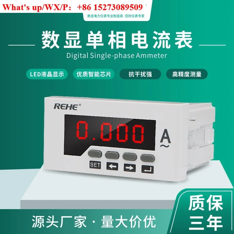 Human and single-phase ammeter digital display meter 48 * 96 high-precision embedded meter LCD LED smart instrument