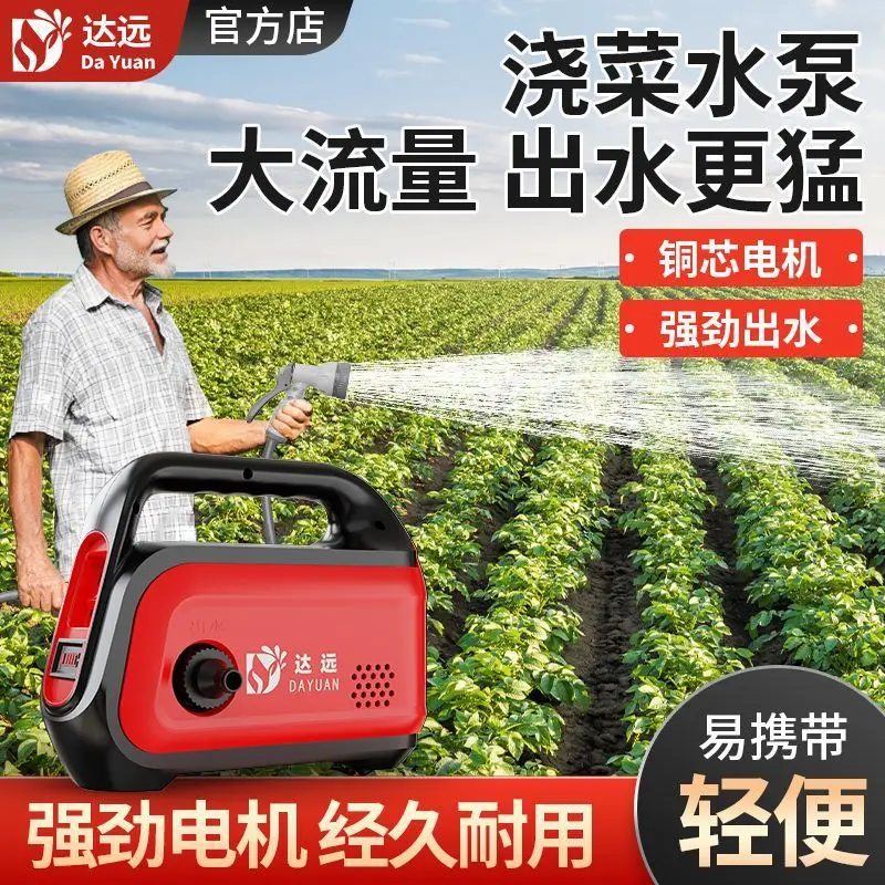 Vegetable watering artifact watering machine rechargeable pumping pump rural vegetable field irrigation household automatic outd