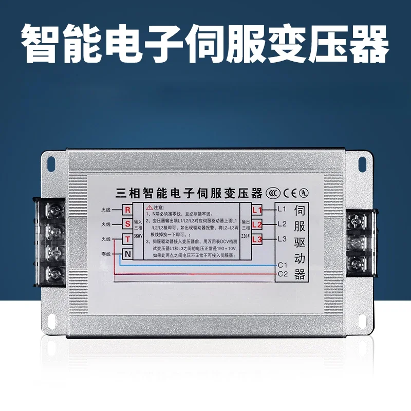 Three-phase intelligent servo electronic transformer 380V to 220V200V3/4.5KW6/7.5KVA10/15KW