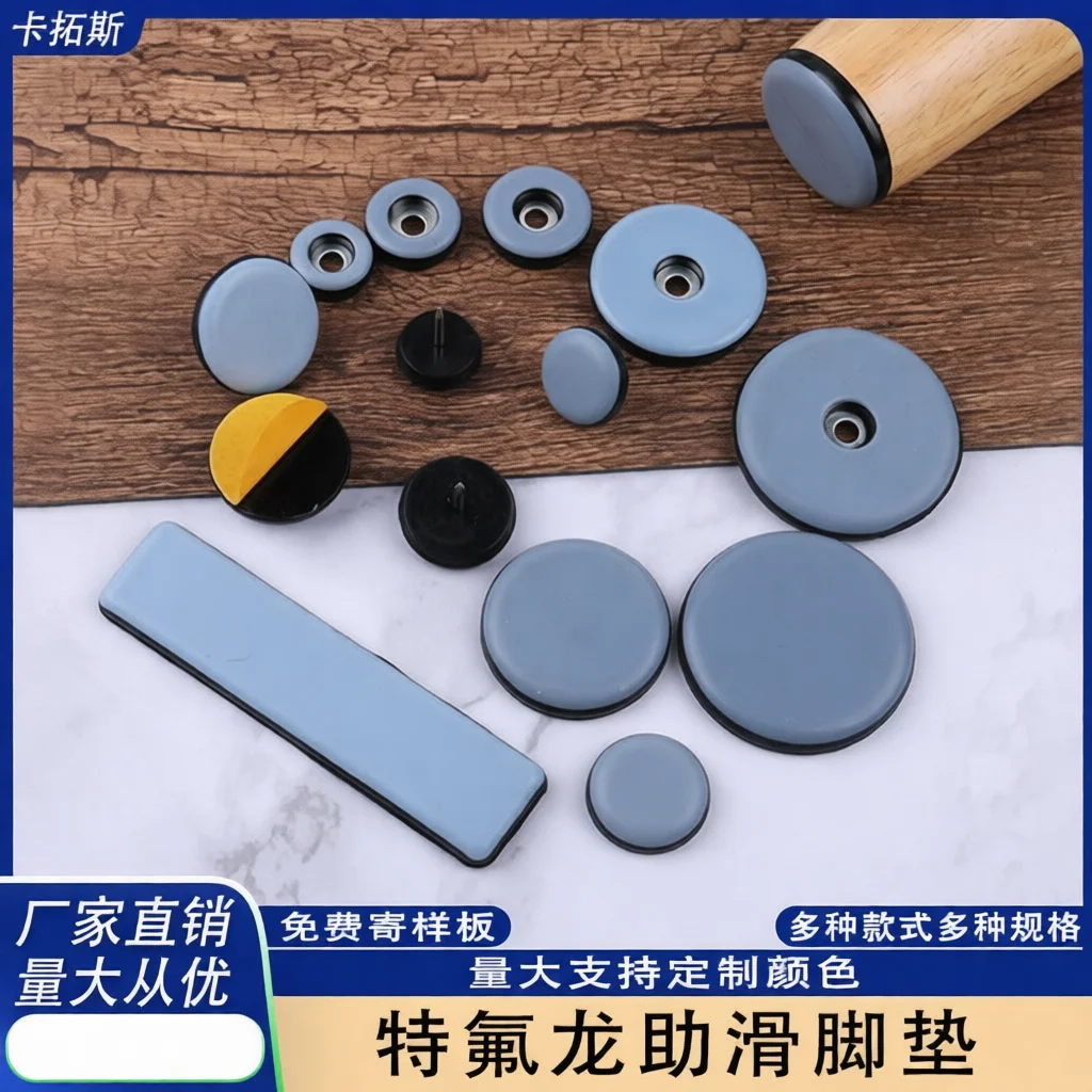 Durable Teflon Furniture Glides Self Adhesive Floor Protection Pads Silent Moving Chair Table Leg Kits Anti Scratch Guard