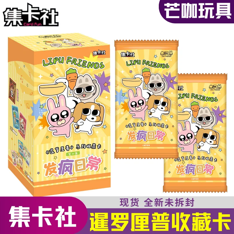 Jikashe Lipu Friends Collectible Trading Cards Crazy Daily Vol.1 Series Peripheral Cards Lipu Bige Collectible Trading Card Gift