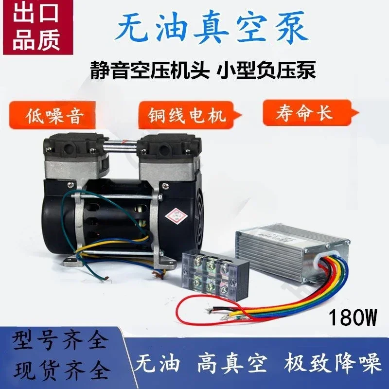 DC Vehicle Vacuum Pump 12V24V Oil-free Piston Silent Air Negative Pressure Small Portable Vacuum