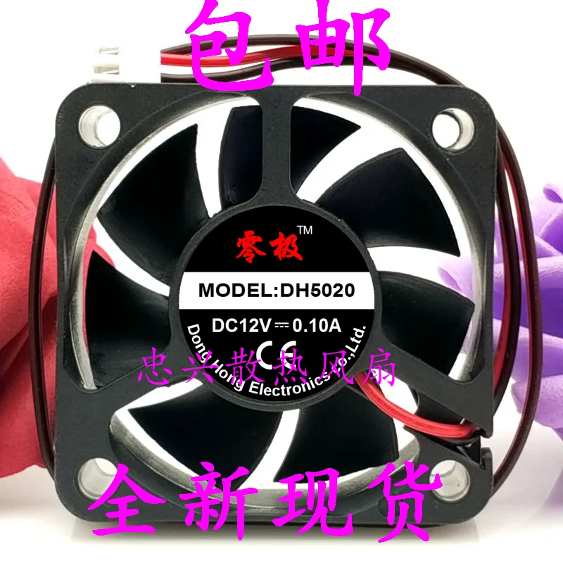 

DH5020 DC 12 В 0,10 А 50x50x10 мм 2-проводной охлаждающий вентилятор для сервера