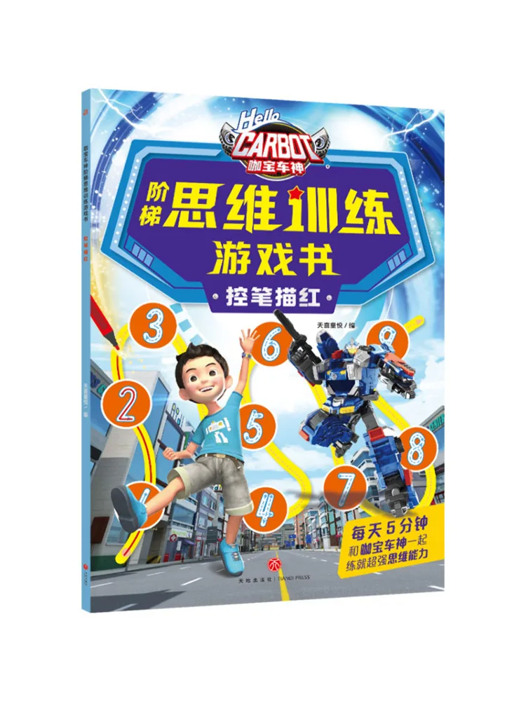 

Book-Winshare Kabo Car God Step By Step Thinking Training Game Book Pen Control and Tracing