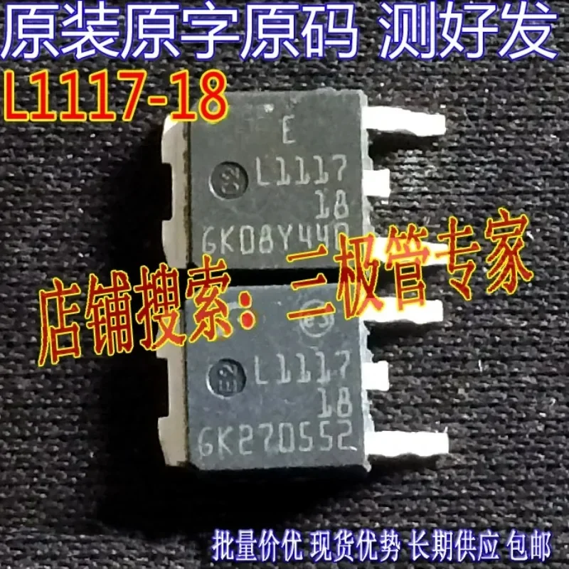 Used&Not NEW&Send after Measure Original imported disassembly original character LD1117AL-1.8V L1117-18 regulator patch/measured