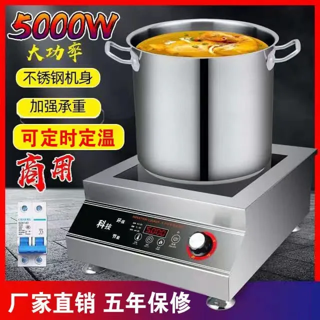 Commercial Induction Cooker 5000W High Power 380V Concave Stove for Restaurant Kitchen with Strong Flame