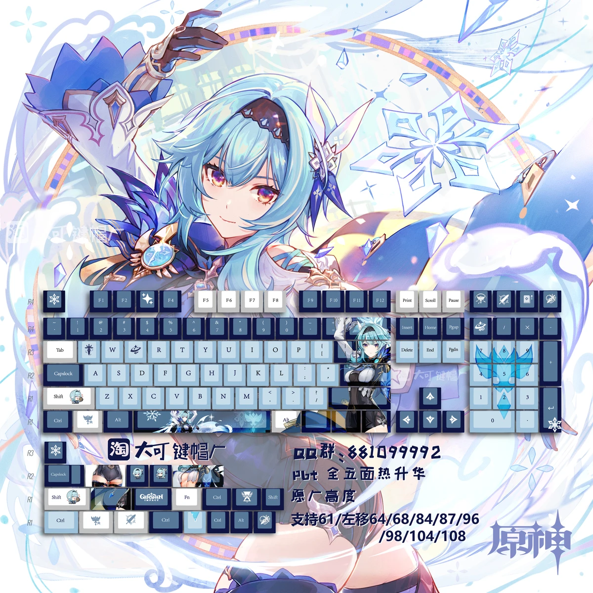 Beauty Eula Keycaps keyboard decoration Anime Accessories Cherry height Cosplay keycap Game Genshin Impact Keycaps