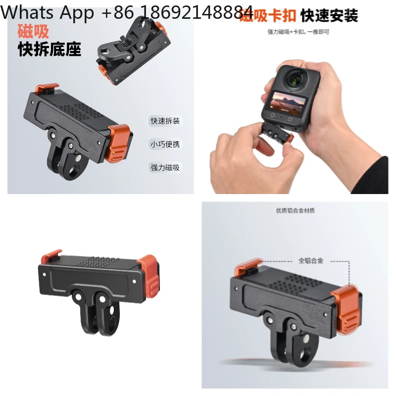 It is suitable for DJI Action6/3/4/5Pro aluminum composite metal magnetic quick-release base to transfer photography accessories