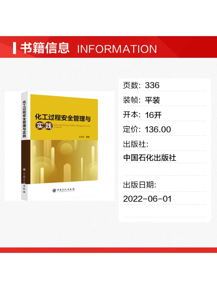 Book-Winshare Chemical Process Safety Management and Practice